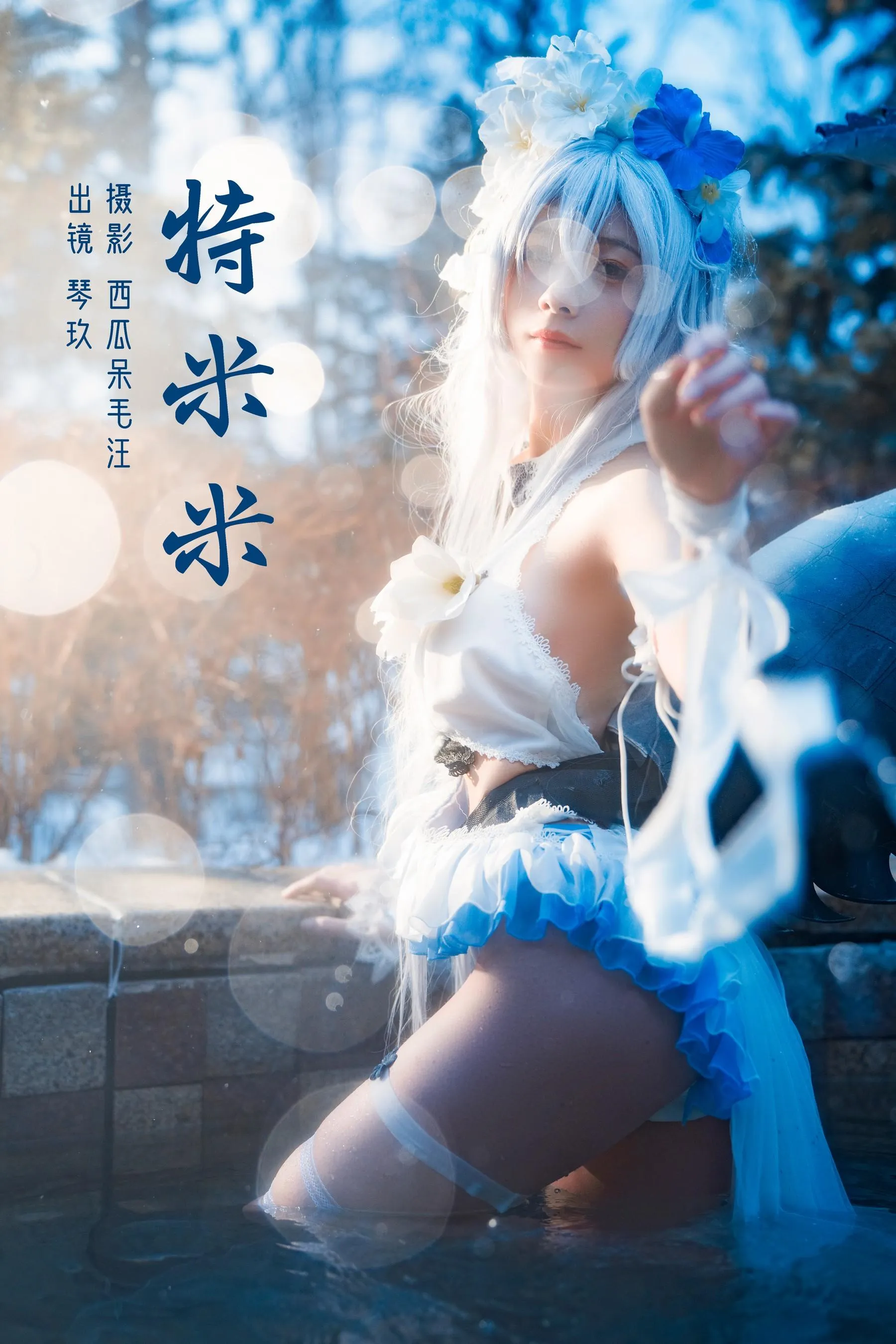 清青琴玖 – NO.23 特米米 [22P]插图1